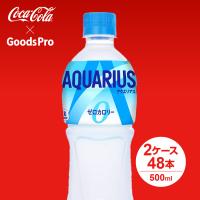 アクエリアス ゼロ PET 500ml 2ケース 48本 | のぼり旗 グッズプロ