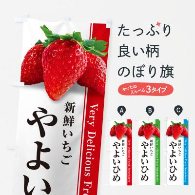 やよいひめの商品一覧 通販 - Yahoo!ショッピング