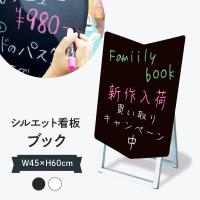 本形 シルエットボード