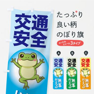 無事カエルのおすすめ人気ランキングTOP100 - Yahoo!ショッピング