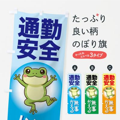 無事カエルのおすすめ人気ランキングTOP100 - Yahoo!ショッピング