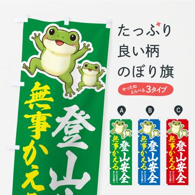 無事カエルのおすすめ人気ランキングTOP100 - Yahoo!ショッピング