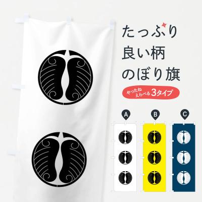 戦国武将 のぼりの商品一覧 通販 - Yahoo!ショッピング