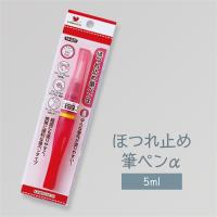 ほつれ止め筆ペンα ほつれ防止 補強 | のぼり旗 グッズプロ