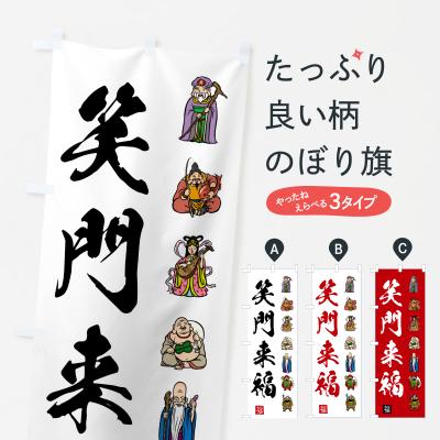 笑門福来グッズ 笑門来福 グッズ（DIY、工具）のおすすめ人気商品一覧 通販