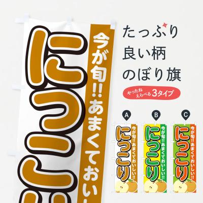 煩悩　3箱　にっこり梨 完熟梨 にっこり 5kg×2箱 | 山口果樹園｜産直通販「あるよ」応援
