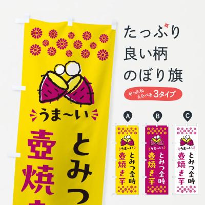 壺焼き芋 壺のおすすめ人気ランキングTOP100 - Yahoo!ショッピング