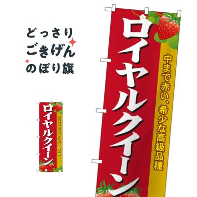ロイヤルクイーンのおすすめ人気商品一覧 通販 - Yahoo!ショッピング