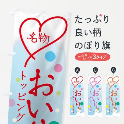 おいりのおすすめ人気商品一覧 通販 - Yahoo!ショッピング