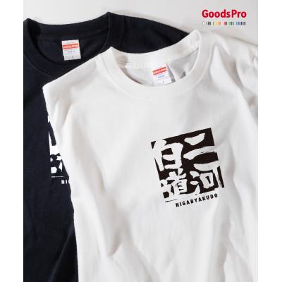 二河白道の商品一覧 通販 - Yahoo!ショッピング
