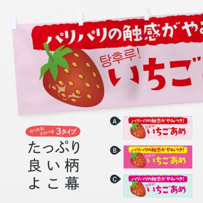 いちごあめのおすすめ人気商品一覧 通販 - Yahoo!ショッピング