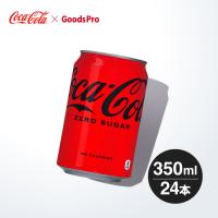 コカ・コーラ ゼロシュガー 350ml缶 1ケース 24本 | のぼり旗 グッズプロ
