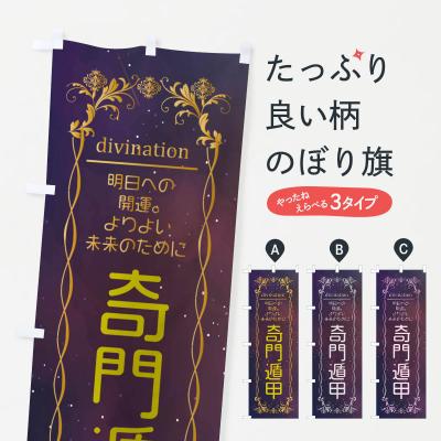 奇門遁甲のおすすめ人気ランキングTOP100 - Yahoo!ショッピング