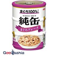 純缶ミニ3P まぐろフレーク 195g(65g×3缶) | Goodsaniaマック土居店2ndstore