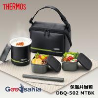サーモス 保温弁当箱 ごはん容器500ml おかず容器300ml×2 温かいごはんを食べたい人にぴったりのお弁当箱 マットブラック DBQ-502 MTBK | Goodsaniaマック土居店2ndstore
