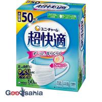 超快適 マスク プリーツタイプ やや大きめ 50枚入 | Goodsaniaマック土居店2ndstore