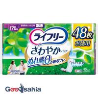 ライフリー さわやかパッド 女性用 尿ケアパッド 170cc 長時間・夜でも安心用 48枚 | Goodsaniaマック土居店2ndstore