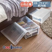 天馬 収納ボックス CDいれと庫 ワイド クリア 幅29×奥行46.5×高さ18cm | Goodsaniaマック土居店2ndstore