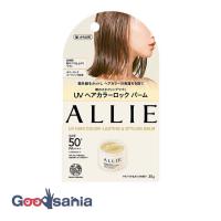 アリィー クロノビューティ UV ヘアカラーラスティング&amp;スタイリング バーム 35 | Goodsaniaマック土居店2ndstore
