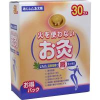 せんねん灸 太陽 火を使わないお灸(30コ入) | Goodsaniaマック土居店2ndstore