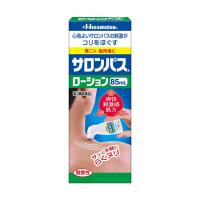 第3類医薬品 ★サロンパスローション 85mL | Goodsaniaマック土居店2ndstore
