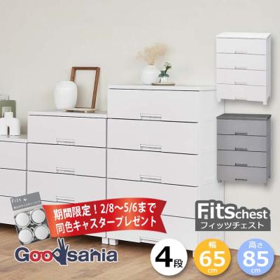 天馬 チェスト 4段のおすすめ人気商品一覧 通販 - Yahoo!ショッピング