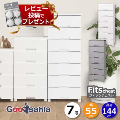 チェストフィッツプラス7段のおすすめ人気商品一覧 通販 - Yahoo