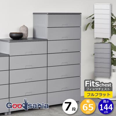 7段チェストのおすすめ人気商品一覧 通販 - Yahoo!ショッピング