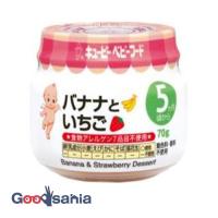 キユーピー ベビーフード バナナといちご 70g | Goodsaniaマック土居店