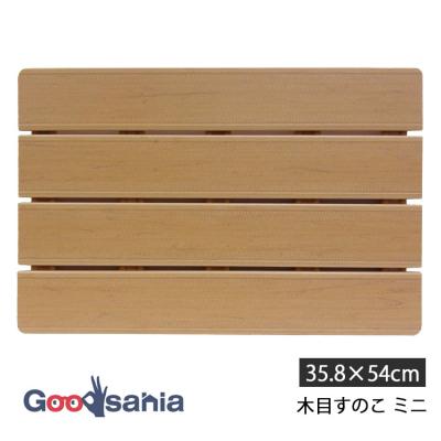 オーエ 木目すのこ ミニ ナチュラル 約40×60×3cm 抗菌 防カビ w17b8b5 d288_3.jpg