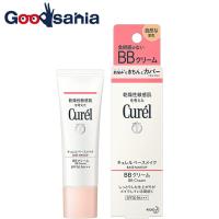 キュレル BBクリーム 自然な肌色 SPF30 PA+++ 35g | Goodsaniaマック土居店