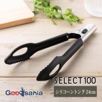 貝印 KAI SELECT100 セレクト100 シリコーントング 24cm 食洗器対応 ブラック 約25×3.8×4.2cm DH3140 | Goodsaniaマック土居店