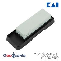 貝印 砥石 コンビ砥石 セット #1000/#400 約25.4×9.5×5.6cm 000AP0305 | Goodsaniaマック土居店