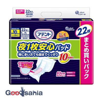 アテント10回分 22枚のおすすめ人気商品一覧 通販 - Yahoo!ショッピング