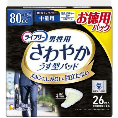 ライフリー さわやかパッド 男性用 80ccのおすすめ人気商品一覧 通販