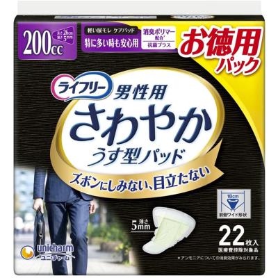ライフリー さわやかパッド 男性用 200ccのおすすめ人気商品一覧 通販
