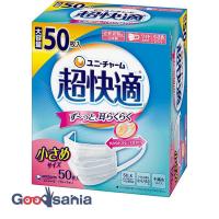 超快適 マスク プリーツタイプ 小さめ 50枚入 | Goodsaniaマック土居店