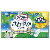 ライフリー レディ さわやかパッド 120cc 多い時でも安心用 56枚入 吸水パッド 女性用 | Goodsaniaマック土居店