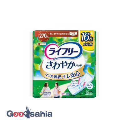 ライフリー さわやかパッド 270のおすすめ人気商品一覧 通販 - Yahoo