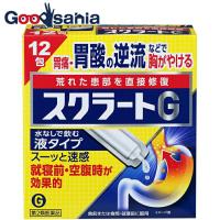 第2類医薬品 スクラートG 12包 胃腸薬 胃痛 胃酸の逆流 胸がやける 胃酸過多 | Goodsaniaマック土居店