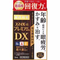 第2類医薬品 スマイル40プレミアムDX 15mL 年齢・酷使による眼疲労 目薬 | Goodsaniaマック土居店