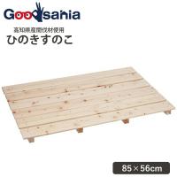 池川木材工業 桧 すのこ 大 6枚4本足