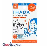 イハダ 薬用フェイスプロテクトパウダー レフィル 9g | Goodsaniaマック土居店