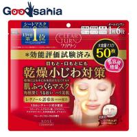 クリアターン 肌ふっくら マスク 50枚 | Goodsaniaマック土居店