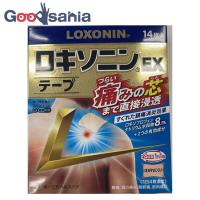 第2類医薬品 ★ ロキソニンEXテープ 14枚 | Goodsaniaマック土居店