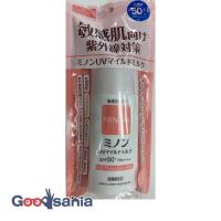 MINON ミノン UVマイルドミルク 80ml 日焼け止め 親子で使える | Goodsaniaマック土居店
