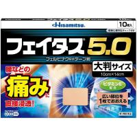 第2類医薬品 ★フェイタス5.0大判 10枚 | Goodsaniaマック土居店