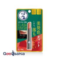 メンソレータム フラッシュ ティント リップ ベージュ 2g | Goodsaniaマック土居店