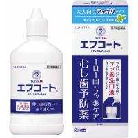 第3類医薬品 エフコート メディカルクール香味 250mL | Goodsaniaマック土居店