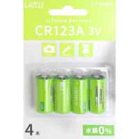リーダーメディアテクノ LAZOS カメラ用リチウム電池 CR123A 4本入 L-CR123AX4 | GoodSelectShop